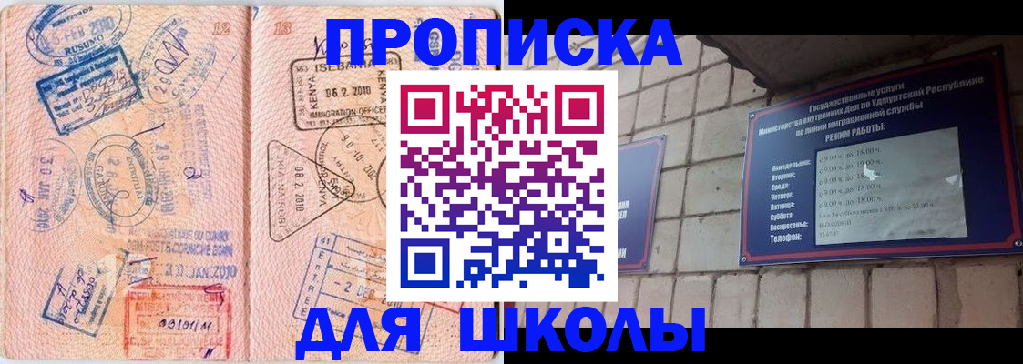 купить прописку в Раменском