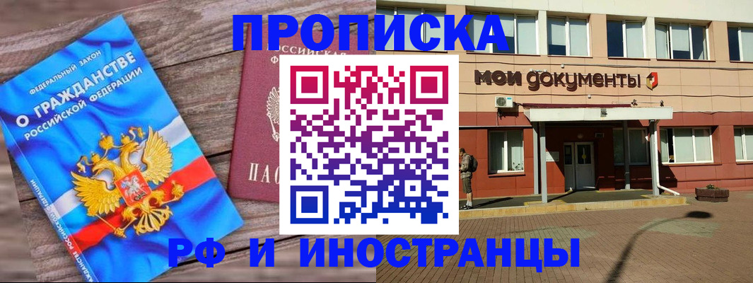 временная регистрация надежно в Раменском
