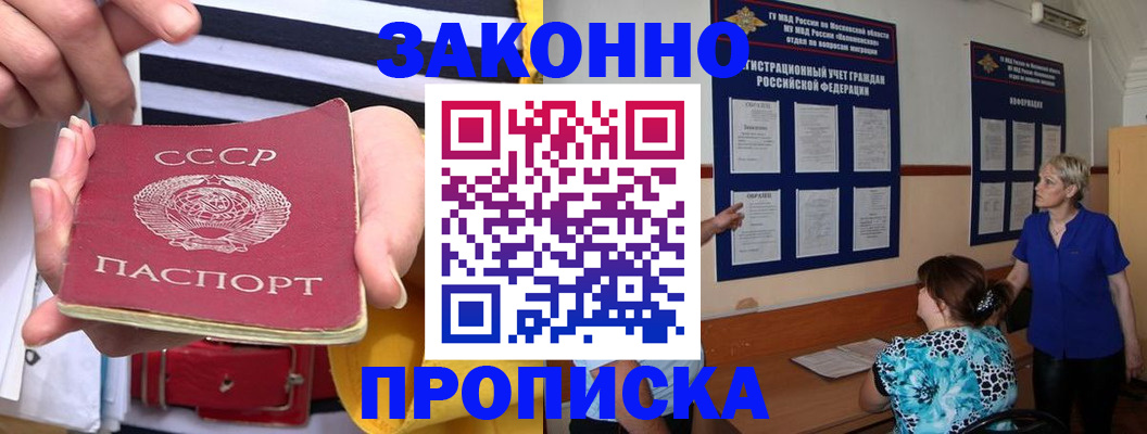 временная регистрация в Раменском