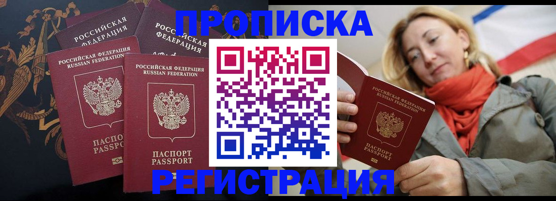 временная регистрация законно в Раменском
